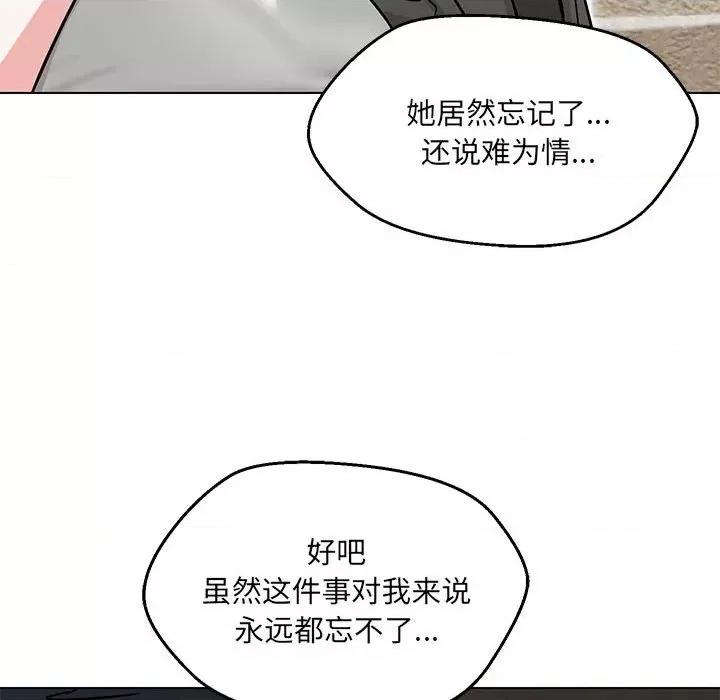 嫁入豪门的老师 嫁入豪门的老师-嫁入豪门的老师 第7话 第54页