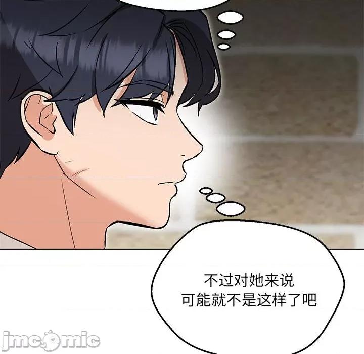 嫁入豪门的老师 嫁入豪门的老师-嫁入豪门的老师 第7话 第55页