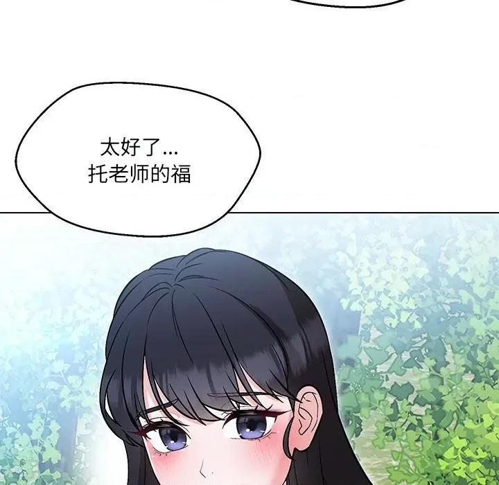 嫁入豪门的老师 嫁入豪门的老师-嫁入豪门的老师 第7话 第56页