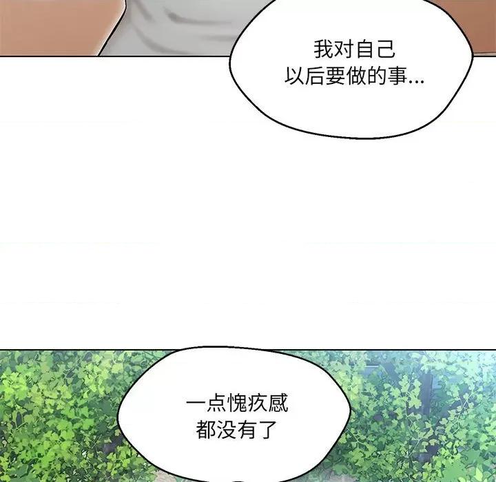 嫁入豪门的老师 嫁入豪门的老师-嫁入豪门的老师 第7话 第58页