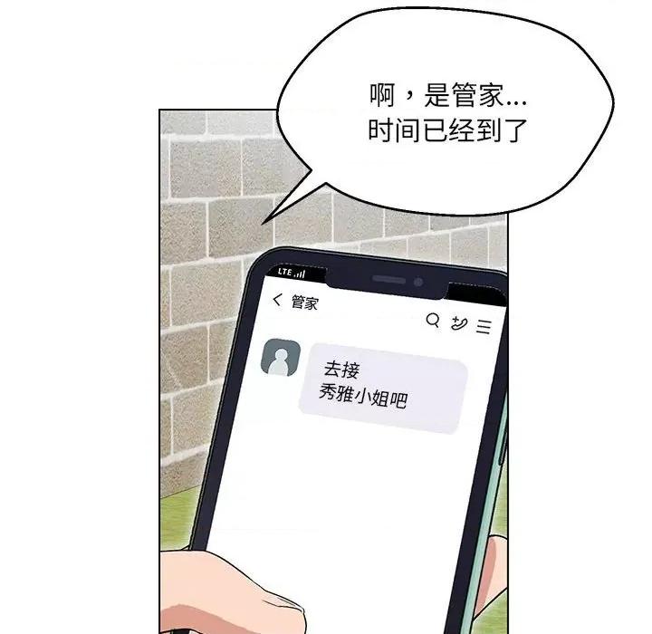 嫁入豪门的老师 嫁入豪门的老师-嫁入豪门的老师 第7话 第61页