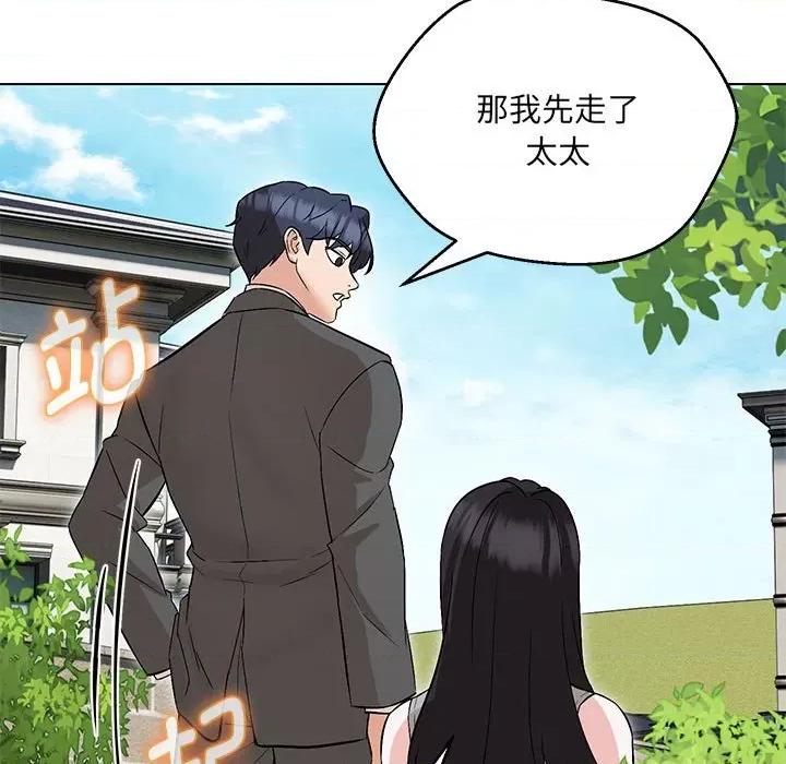 嫁入豪门的老师 嫁入豪门的老师-嫁入豪门的老师 第7话 第63页