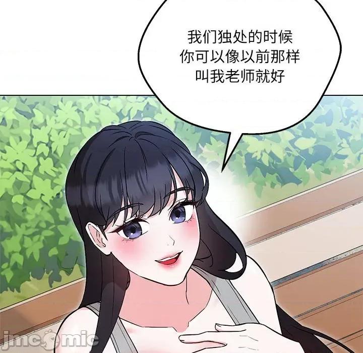 嫁入豪门的老师 嫁入豪门的老师-嫁入豪门的老师 第7话 第65页