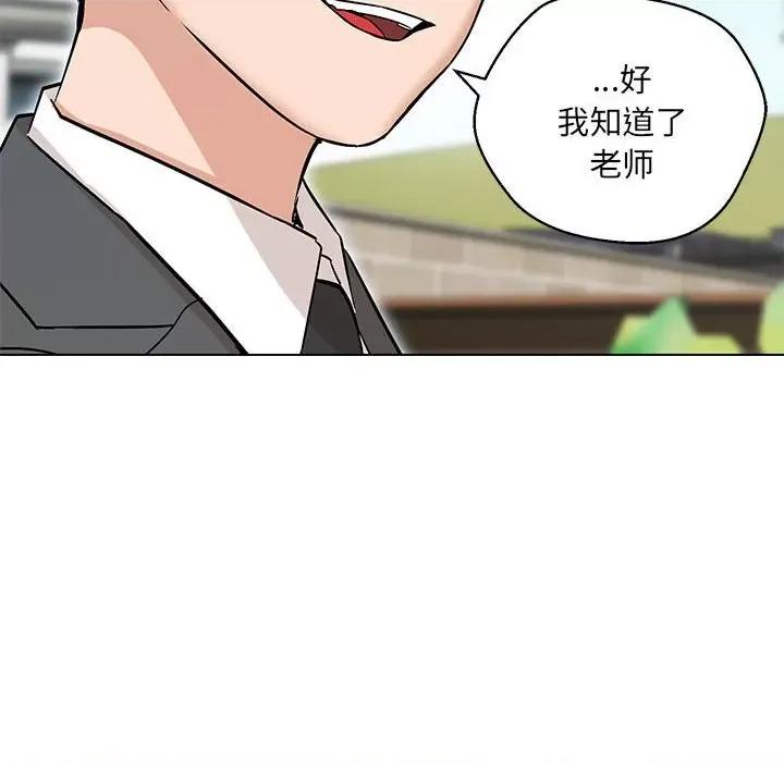 嫁入豪门的老师 嫁入豪门的老师-嫁入豪门的老师 第7话 第68页