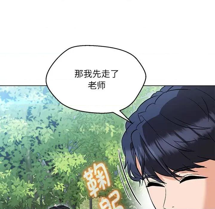 嫁入豪门的老师 嫁入豪门的老师-嫁入豪门的老师 第7话 第69页