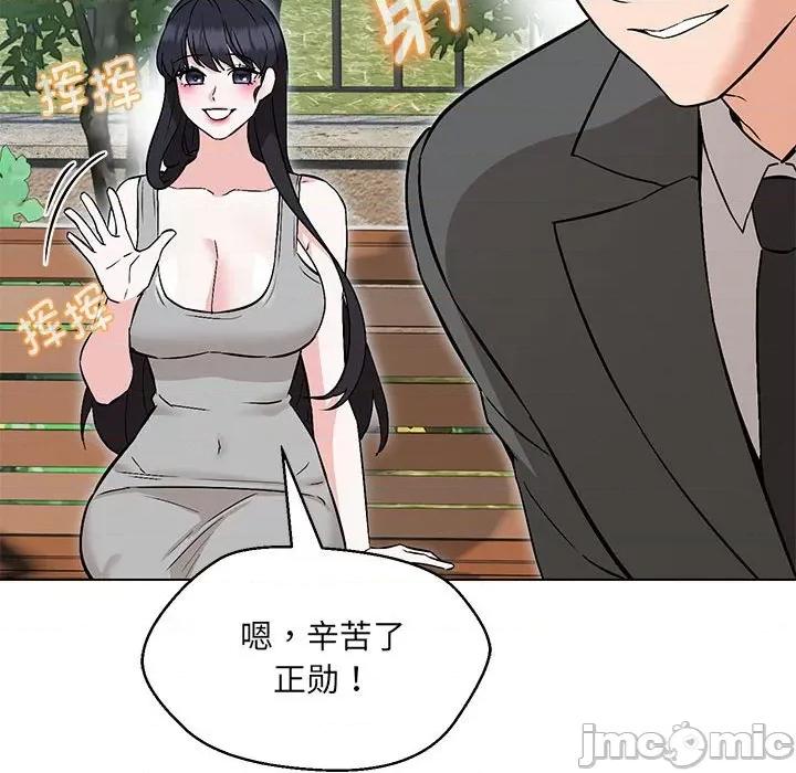 嫁入豪门的老师 嫁入豪门的老师-嫁入豪门的老师 第7话 第70页