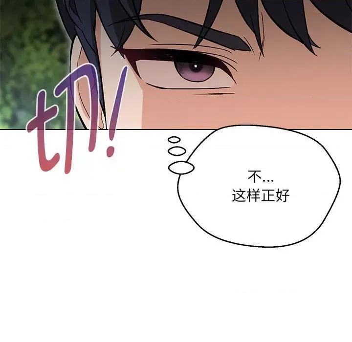 嫁入豪门的老师 嫁入豪门的老师-嫁入豪门的老师 第7话 第72页
