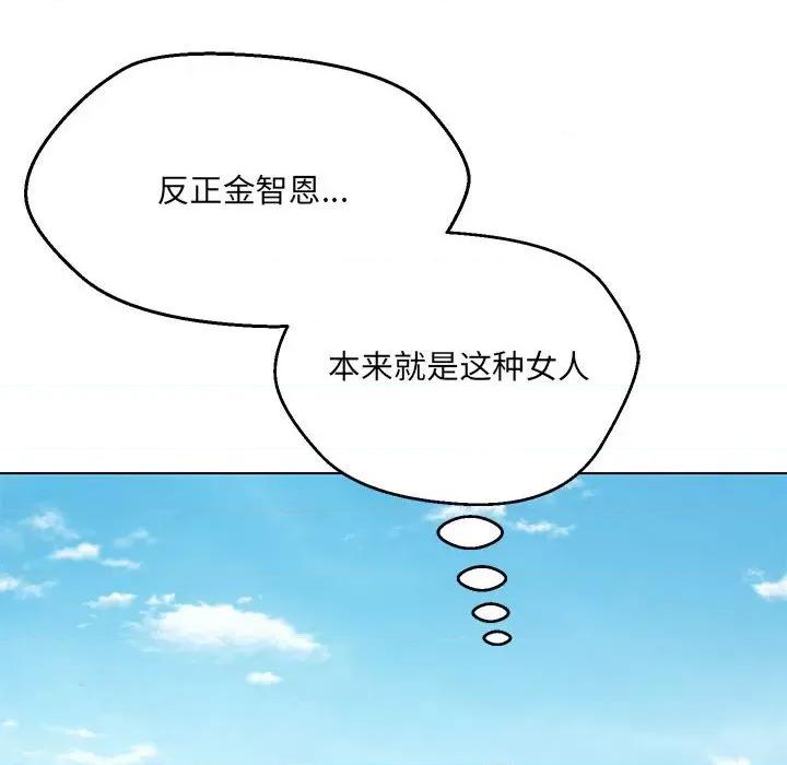 嫁入豪门的老师 嫁入豪门的老师-嫁入豪门的老师 第7话 第73页