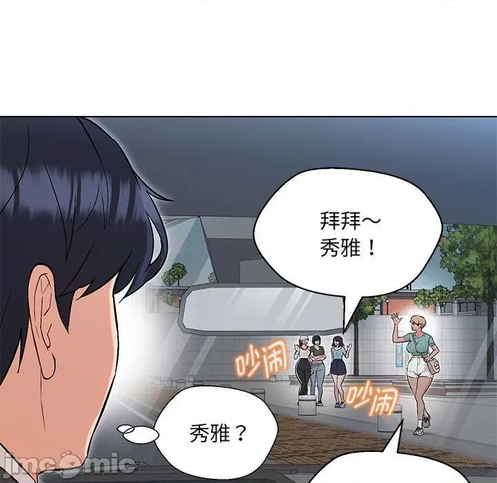 嫁入豪门的老师 嫁入豪门的老师-嫁入豪门的老师 第7话 第80页