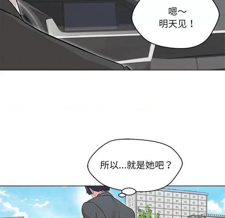 嫁入豪门的老师 嫁入豪门的老师-嫁入豪门的老师 第7话 第81页