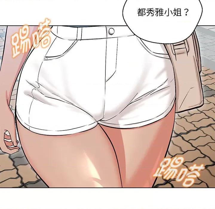 嫁入豪门的老师 嫁入豪门的老师-嫁入豪门的老师 第7话 第83页