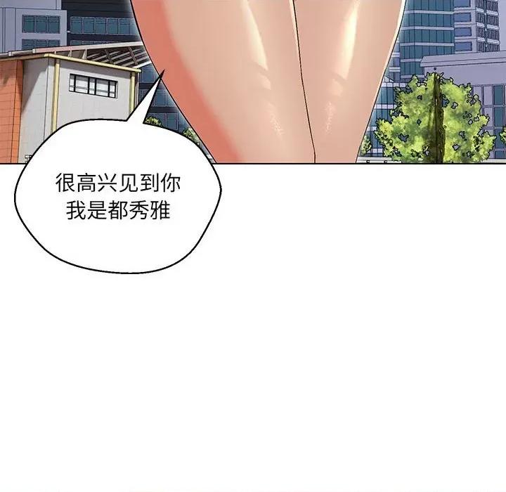 嫁入豪门的老师 嫁入豪门的老师-嫁入豪门的老师 第7话 第86页