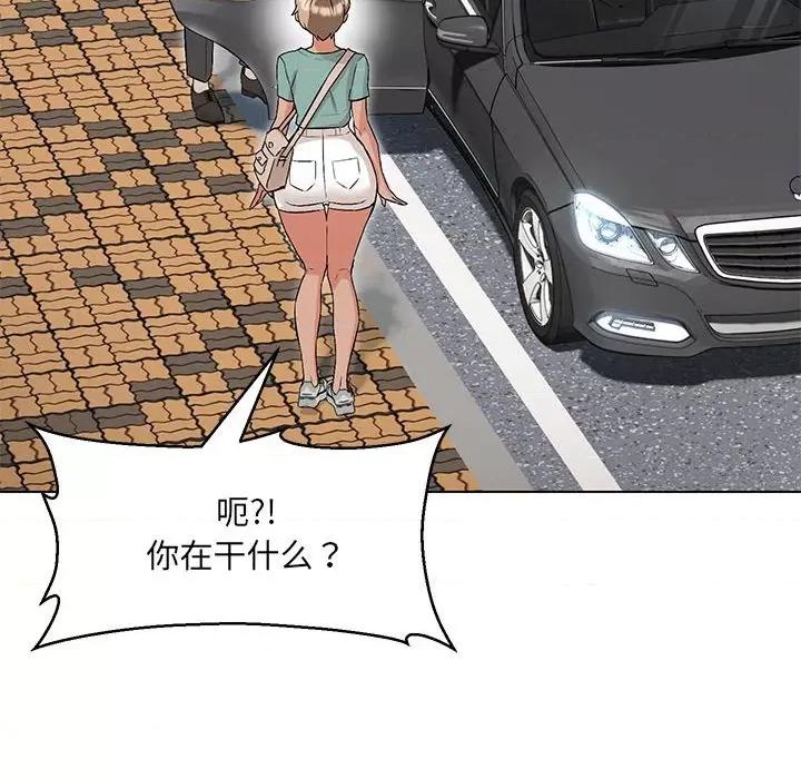 嫁入豪门的老师 嫁入豪门的老师-嫁入豪门的老师 第7话 第88页