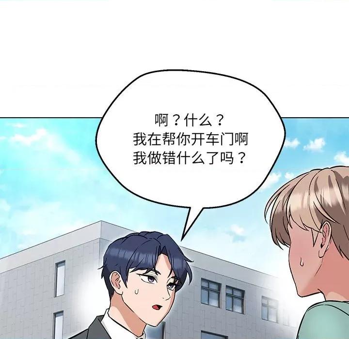 嫁入豪门的老师 嫁入豪门的老师-嫁入豪门的老师 第7话 第89页