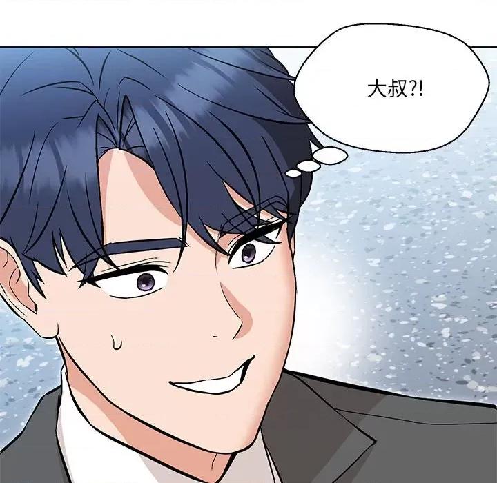 嫁入豪门的老师 嫁入豪门的老师-嫁入豪门的老师 第7话 第96页