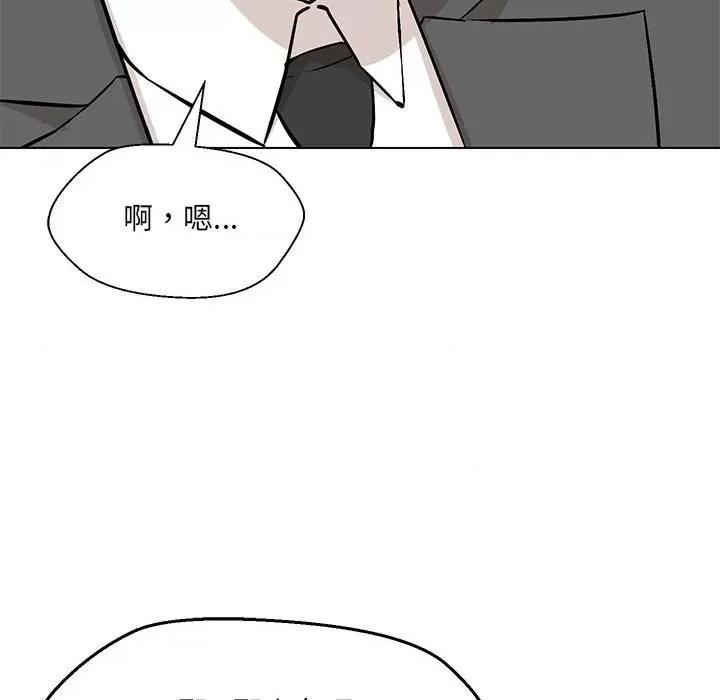 嫁入豪门的老师 嫁入豪门的老师-嫁入豪门的老师 第7话 第97页