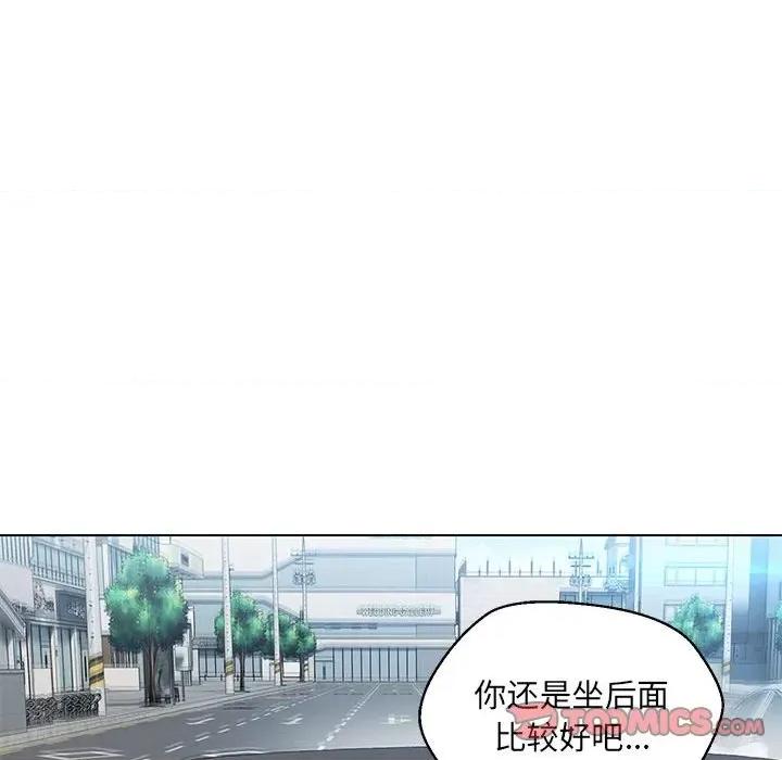 嫁入豪门的老师 嫁入豪门的老师-嫁入豪门的老师 第7话 第102页