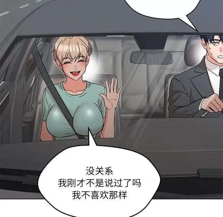 嫁入豪门的老师 嫁入豪门的老师-嫁入豪门的老师 第7话 第103页