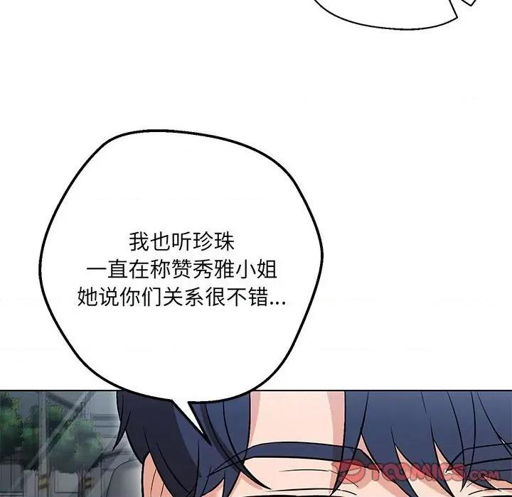 嫁入豪门的老师 嫁入豪门的老师-嫁入豪门的老师 第7话 第111页