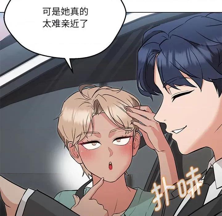 嫁入豪门的老师 嫁入豪门的老师-嫁入豪门的老师 第7话 第116页