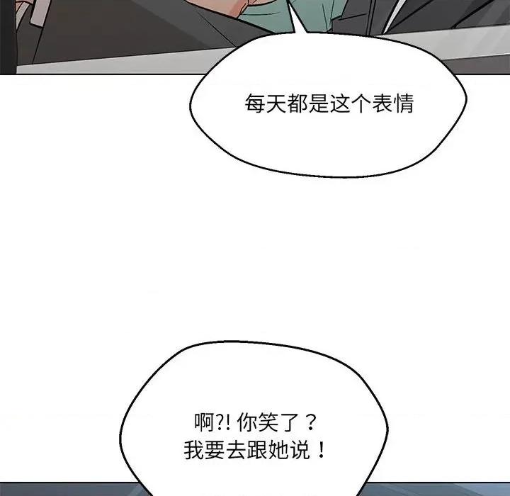 嫁入豪门的老师 嫁入豪门的老师-嫁入豪门的老师 第7话 第117页