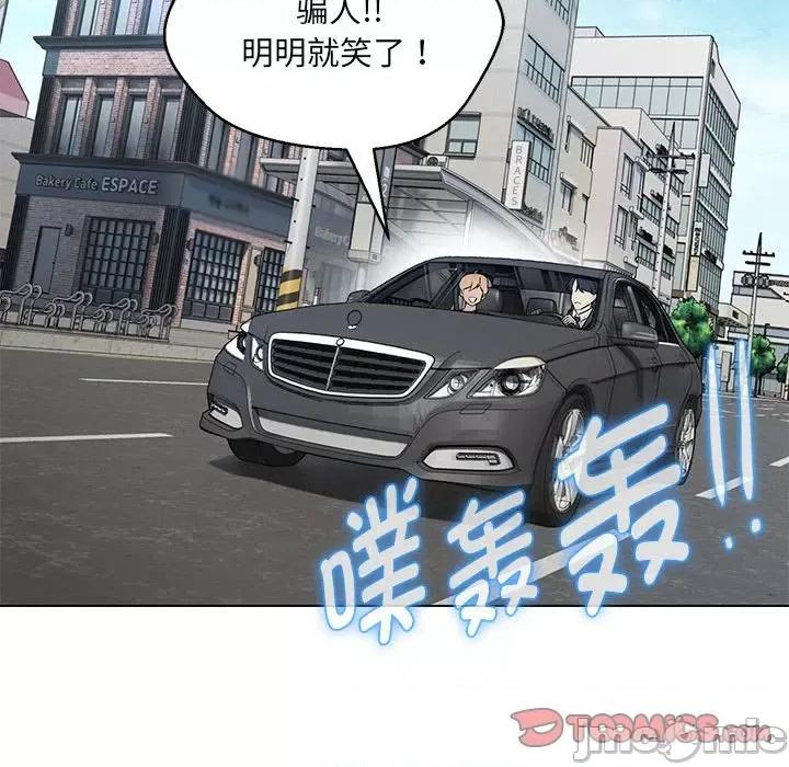 嫁入豪门的老师 嫁入豪门的老师-嫁入豪门的老师 第7话 第120页