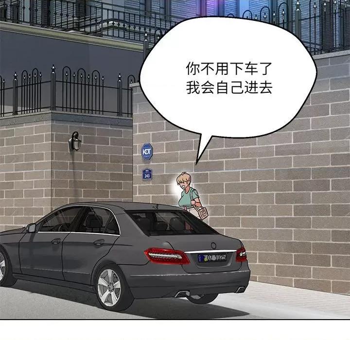 嫁入豪门的老师 嫁入豪门的老师-嫁入豪门的老师 第7话 第123页
