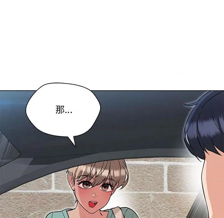 嫁入豪门的老师 嫁入豪门的老师-嫁入豪门的老师 第7话 第124页