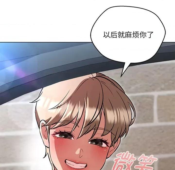 嫁入豪门的老师 嫁入豪门的老师-嫁入豪门的老师 第7话 第126页