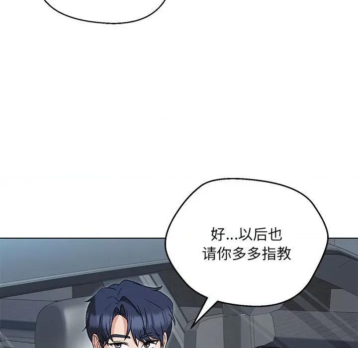 嫁入豪门的老师 嫁入豪门的老师-嫁入豪门的老师 第7话 第128页