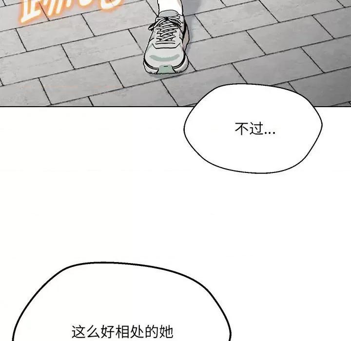 嫁入豪门的老师 嫁入豪门的老师-嫁入豪门的老师 第7话 第133页