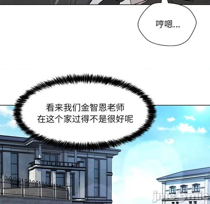 嫁入豪门的老师 嫁入豪门的老师-嫁入豪门的老师 第7话 第135页
