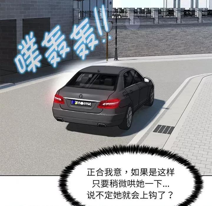 嫁入豪门的老师 嫁入豪门的老师-嫁入豪门的老师 第7话 第136页