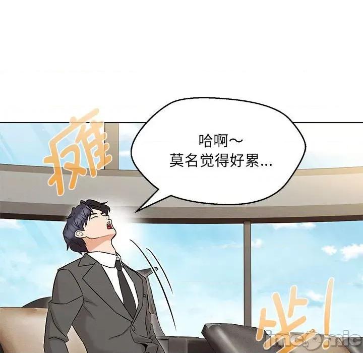 嫁入豪门的老师 嫁入豪门的老师-嫁入豪门的老师 第7话 第140页