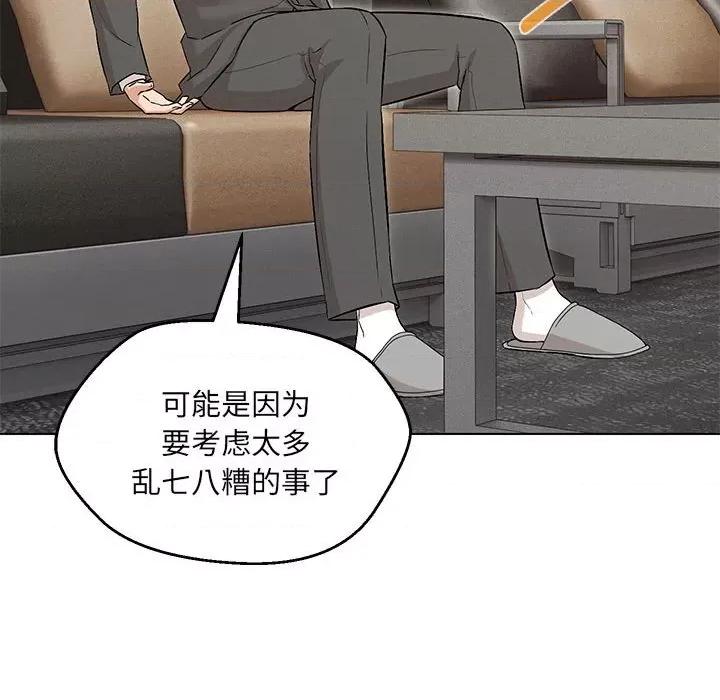 嫁入豪门的老师 嫁入豪门的老师-嫁入豪门的老师 第7话 第141页