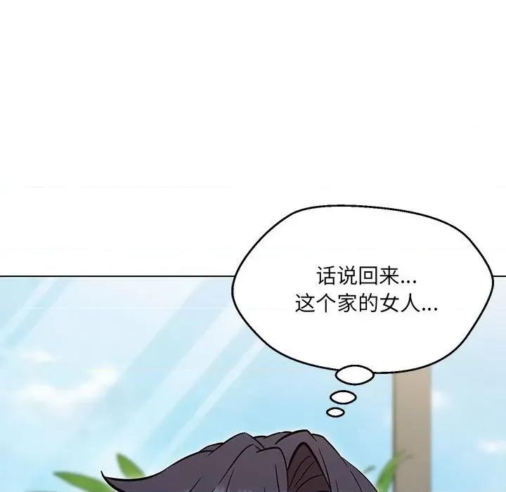 嫁入豪门的老师 嫁入豪门的老师-嫁入豪门的老师 第7话 第142页