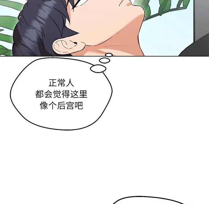 嫁入豪门的老师 嫁入豪门的老师-嫁入豪门的老师 第7话 第148页