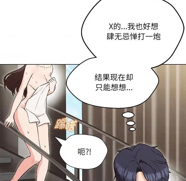 嫁入豪门的老师 嫁入豪门的老师-嫁入豪门的老师 第7话 第149页
