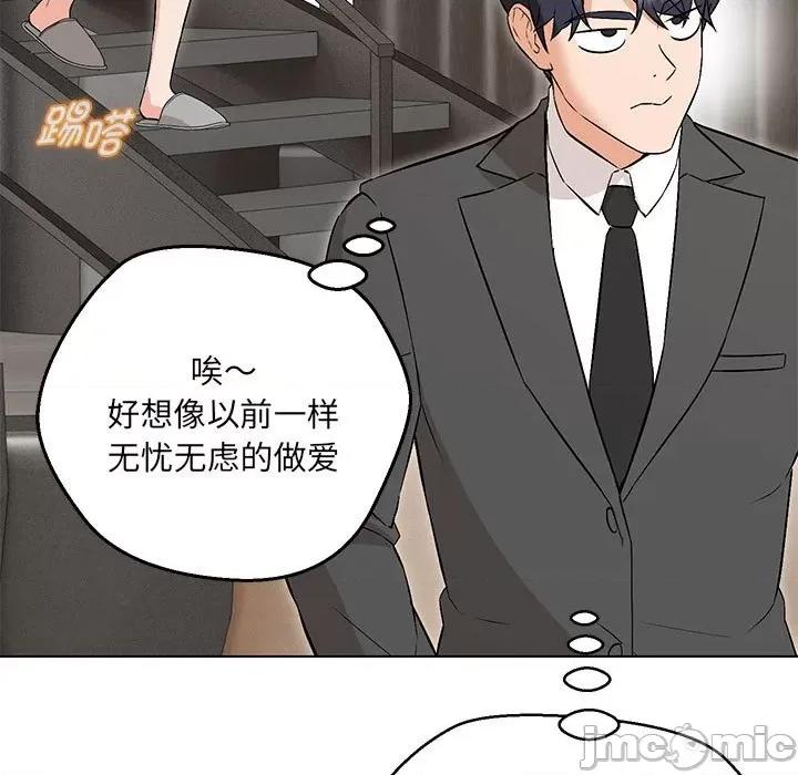 嫁入豪门的老师 嫁入豪门的老师-嫁入豪门的老师 第7话 第150页