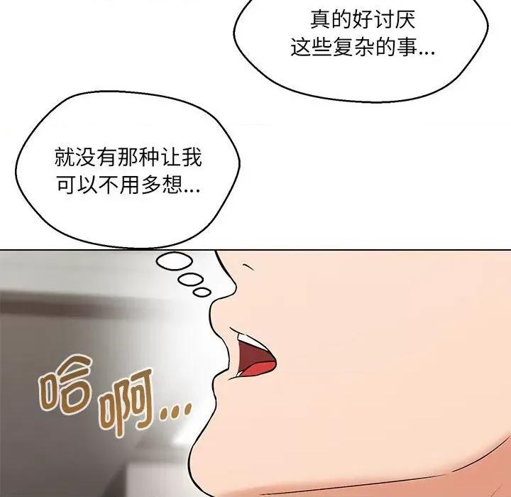 嫁入豪门的老师 嫁入豪门的老师-嫁入豪门的老师 第7话 第151页