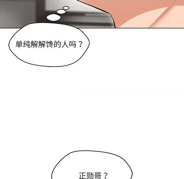 嫁入豪门的老师 嫁入豪门的老师-嫁入豪门的老师 第7话 第152页
