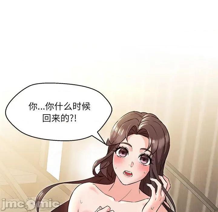 嫁入豪门的老师 嫁入豪门的老师-嫁入豪门的老师 第7话 第155页