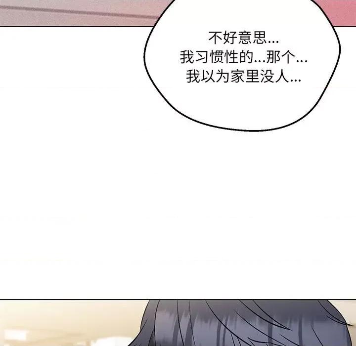嫁入豪门的老师 嫁入豪门的老师-嫁入豪门的老师 第7话 第158页