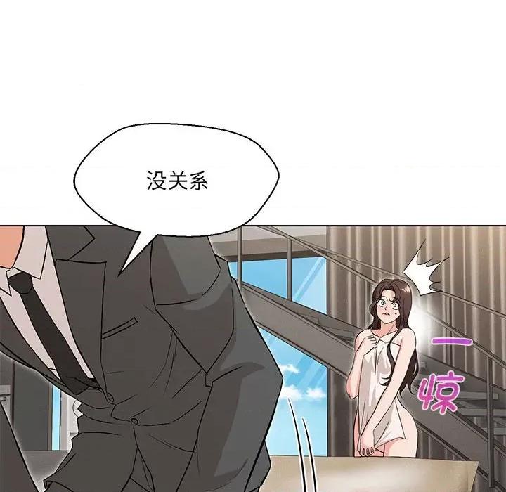 嫁入豪门的老师 嫁入豪门的老师-嫁入豪门的老师 第7话 第161页