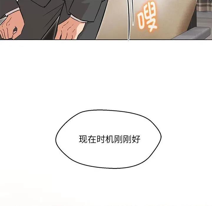 嫁入豪门的老师 嫁入豪门的老师-嫁入豪门的老师 第7话 第162页