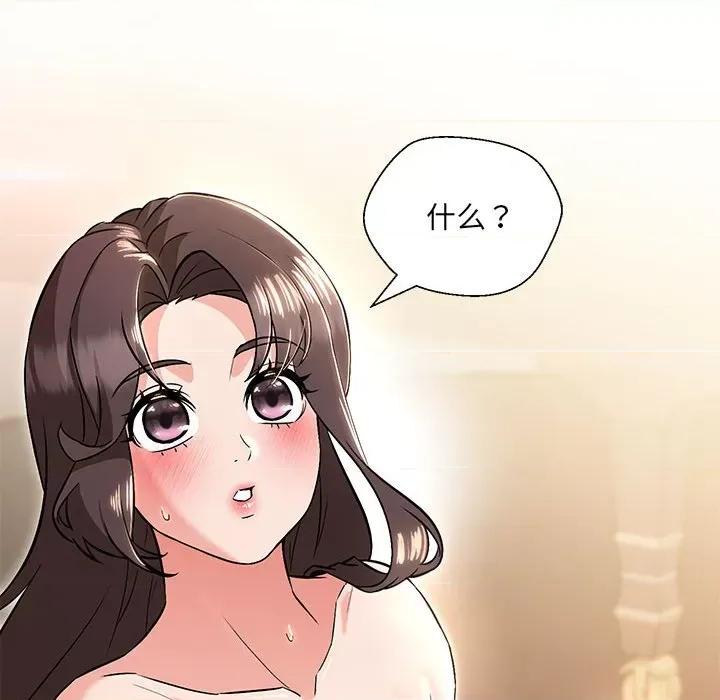 嫁入豪门的老师 嫁入豪门的老师-嫁入豪门的老师 第7话 第163页