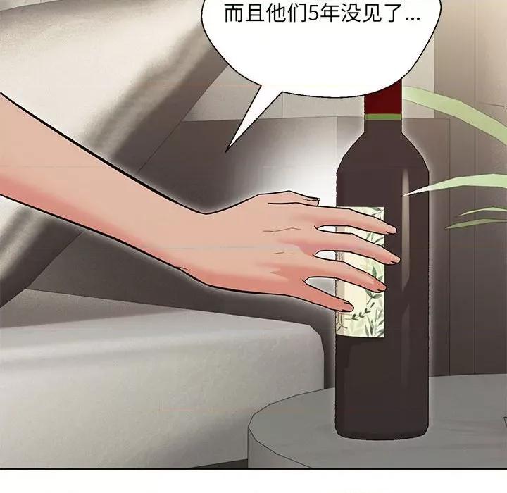 嫁入豪门的老师 嫁入豪门的老师-嫁入豪门的老师 第8话 第14页