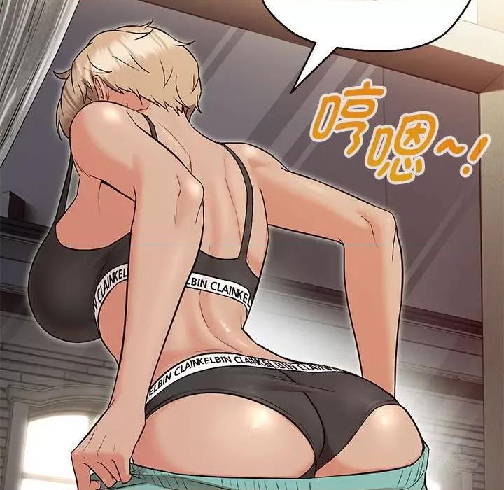 嫁入豪门的老师 嫁入豪门的老师-嫁入豪门的老师 第8话 第18页