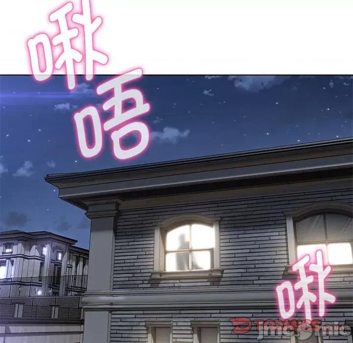 嫁入豪门的老师 嫁入豪门的老师-嫁入豪门的老师 第8话 第20页