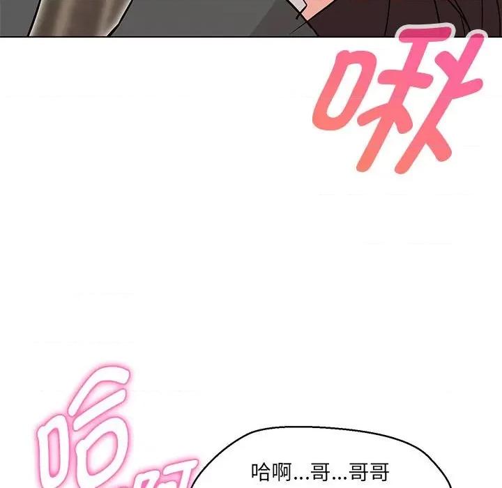 嫁入豪门的老师 嫁入豪门的老师-嫁入豪门的老师 第8话 第23页